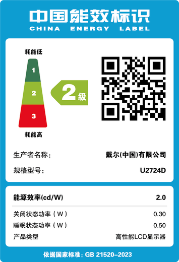 Dell (DELL) UltraSharp 27-inch 2K 120Hz high brush computer monitor QHD eye protection screen four-sided ultra-narrow bezel physical anti-blue light computer monitor screen U2724D 120Hz 10Bit wide color gamut official standard configuration including 3-year original factory on-site replacement service