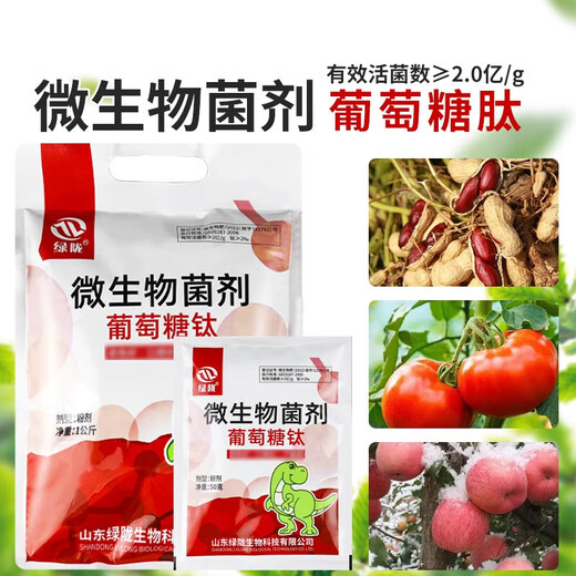 Green Dragon Glucose Titanium Glucose Peptide Vegetable and Fruit Foliar Fertilizer Water-Soluble Fertilizer Coloring Sweetness Promotes Growth Microbial Agent 50g*10 Bags