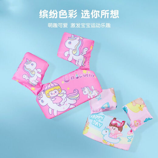 Yingtang swimming ring children's arm ring baby beginner water sleeve swimming equipment buoyancy vest life jacket floating artifact pink princess horse + swimming cap swimming goggles + nose clip earplugs