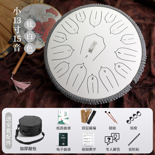 
Huashu Ethereal Drum 15-tone small 13-inch carbon steel color hollow percussion instrument steel tongue drum beginner musical instrument titanium white