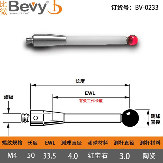 XMSJM4 Machélago Terrestre CNC Sonda CNC Cerámica Cerámica Renishaw Medición de tres coordenadas Bola de rubí Medición del dragón de la cabeza del dragón 9761M4*5.0*L100 Cerámica Renishaw