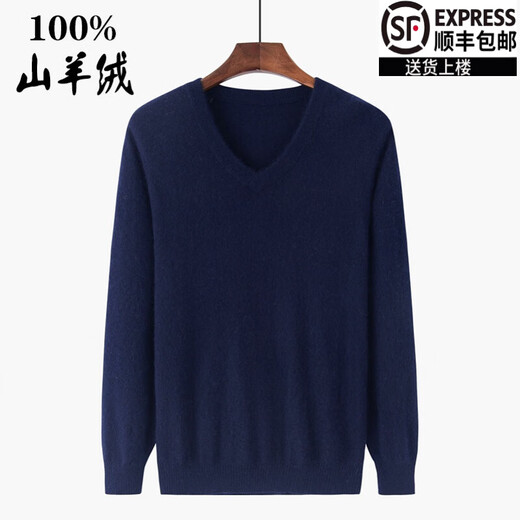 鄂尔多斯市产2024纯羊绒衫秋冬V领毛衣男中年商务纯色打底针织衫 产自鄂尔多斯市-V领/深灰色 XL 175/92A(145-160斤)