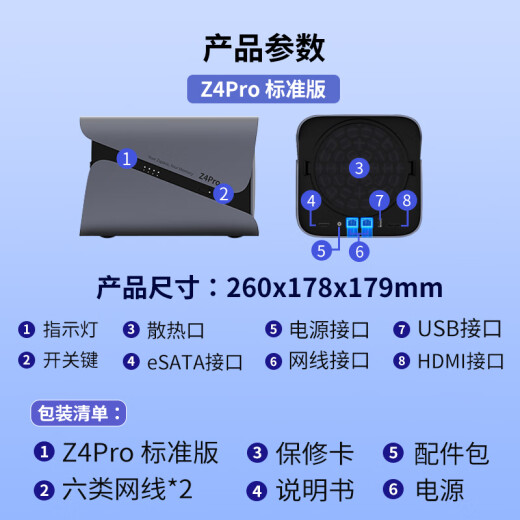 Extreme space z4pro8G/16G standard version nas private cloud network storage enterprise home data file backup network server supports Alibaba cloud disk extremely space Z4Pro8G standard version standard I single machine [click to purchase to see more models]