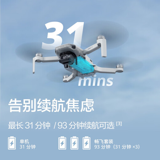 
DJI Mini 4k UAV entry-level aerial photography UAV HD professional mini long-range portable remote-controlled aircraft aerial photography small high-definition travel photography 10 kilometers newbies DJI Mini 4K dual electric set [with accessories gift package] Official standard package 1: 128g card + card reader