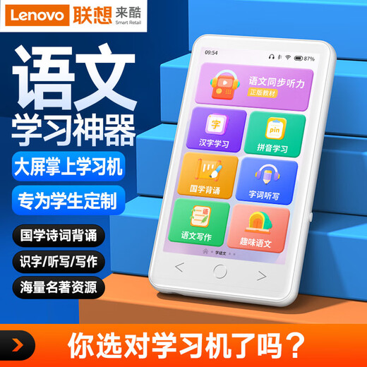 Lenovo T909 16GMP4/MP3 player WIFI Internet access English learning machine listening treasure repeater MP5 intelligent answering dictionary recording pen