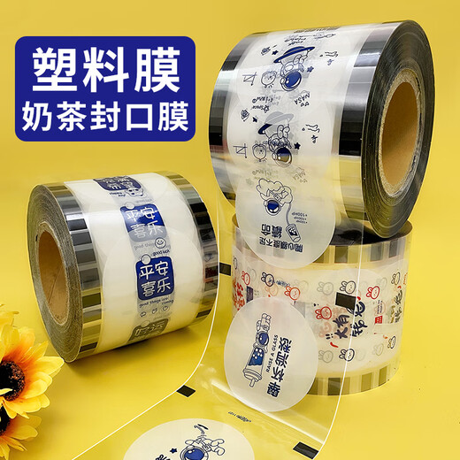 Mo Lin 3000 pieces of 9095 caliber universal disposable cup sealing film soy milk milk tea cup plastic cup commercial sealing film customization Baishi Shishunxin paper plastic sharing