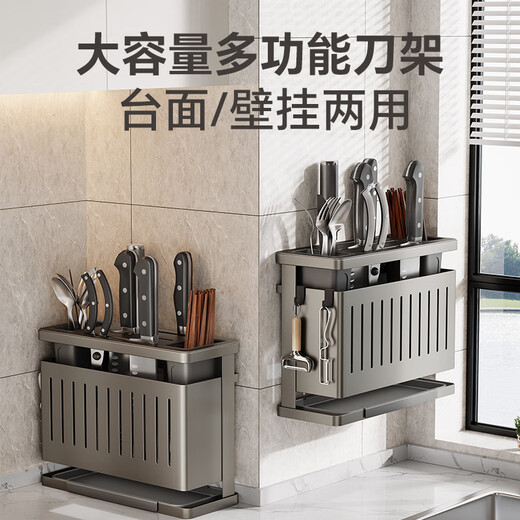 Shuaishi kitchen knife rack storage rack knife and chopstick storage rack chopsticks and spoon utensil storage rack multi-functional countertop wall hanging drain gray