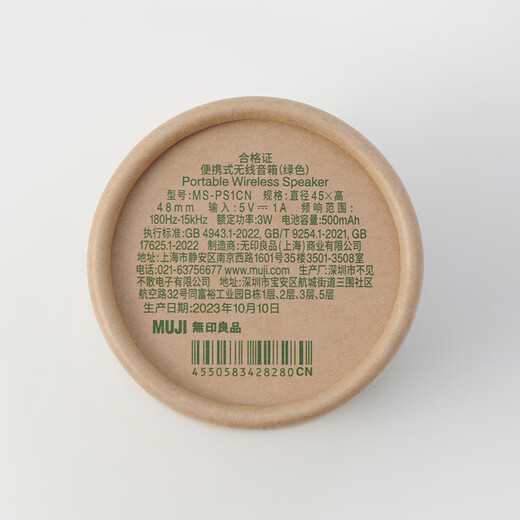 无印良品 MUJI 便携式无线音箱 迷你小音箱 桌面音响 蓝牙 绿色