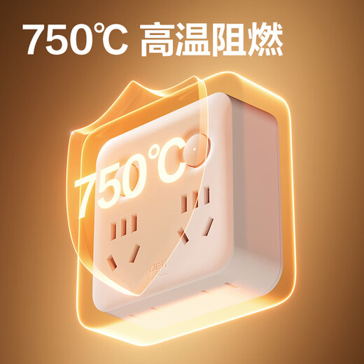 得力（deli）86型转换插头/转换插座/电源转换器/一转多插座分控 一转四转换插头 适用于卧室、厨房 18347