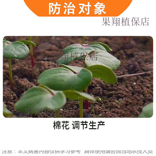 Guoguang 25% methylphenidate, chlormequat, cotton chlormequat, dwarf growth retardant pesticide, plant growth regulator 200ml*1 bottle