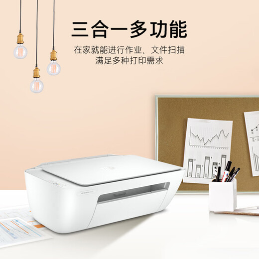 惠普 2332/2330彩色打印机家用家庭办公复印扫描多功能一体机喷墨小型照片学生打卷子作业A4 2330+小白盒：升级手机打印+海量学习资源 官方标配（墨盒一次性不可以加墨）