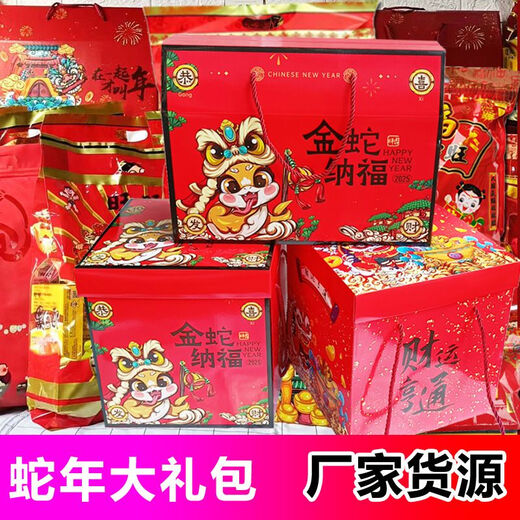 旺旺年货礼盒伴手礼自由组合休闲零食饼干过节送礼整箱批发 在一起才叫年756g(手提礼盒