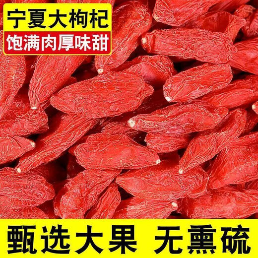 尔娅贝出口转内销宁夏特级枸杞子正宗枸杞无添加正品新货大颗粒枸杞子 老树枸杞 500克【2罐装】特级