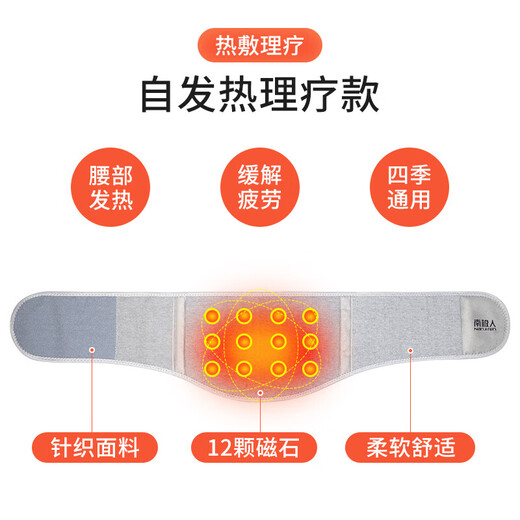 南极人（Nanjiren）护腰带自发热保暖腰间盘突出劳损夏季薄款久坐久站腰托男女士专用 【四季推荐】自发热保暖款 L（腰围86-103cm）建议120-150斤