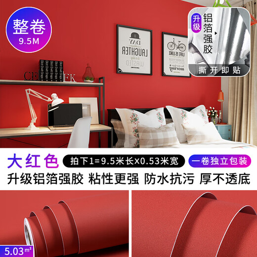 XMSJ纯色素色自粘墙纸自带背胶加厚墙贴纸家用卧室防水防潮自黏贴壁纸 零裁3米孔雀蓝 1048 升 仅墙纸