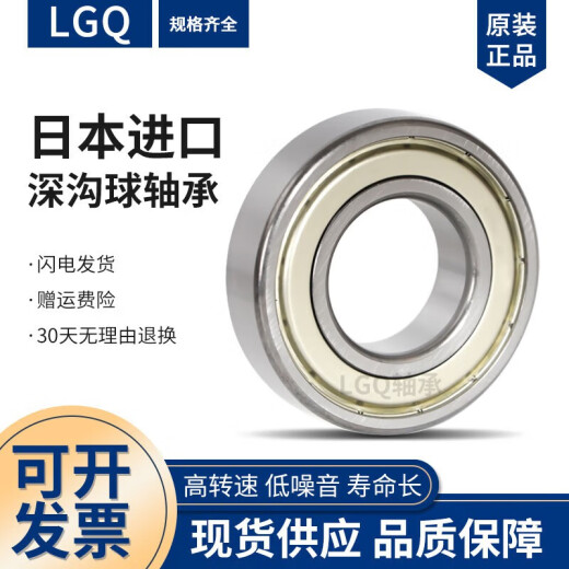 豆浆机 破壁机轴承608 z 628Z 688Z 698RS高转速 低噪音轴承 608RS[1个]尺寸(8*22*7)国 其他