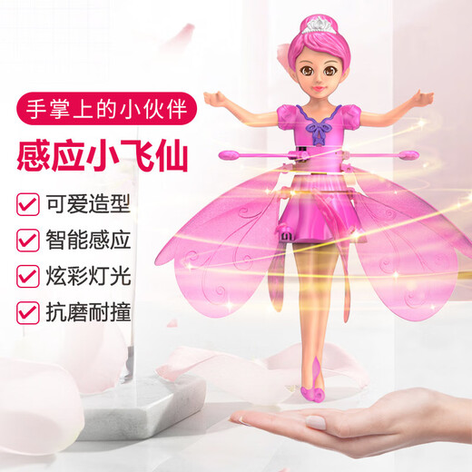 Yikexing Induction pour enfants Little Flying Flying Flying Little Vehicle Vehicle Intelligent Suspended Toy Girl Electric Flying Toy Control Control Colging Version Pink (Remote Control Accélération)