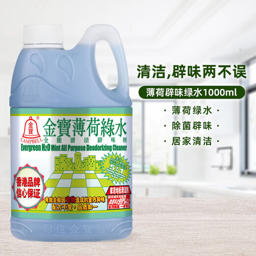 Campbell Sam's same mint green water 1L green water mopping toilet water sterilization, deodorization and sterilization floor cleaner