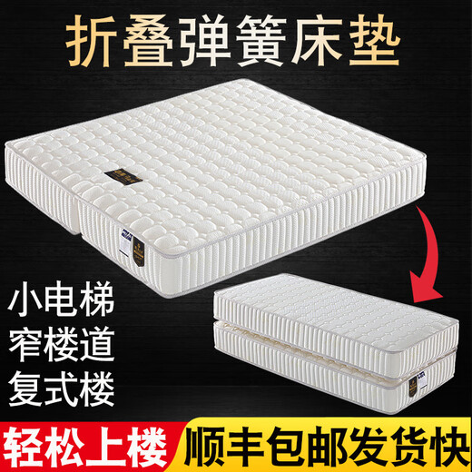 善臣席梦思折叠床垫1.5m1.8米独立弹簧加厚20cm15cm椰棕乳胶1.2米 (折叠)20cm偏硬款+弹簧+椰棕 1350mm*1900mm