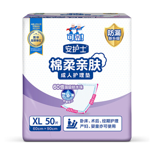 Nurse Ann adult care pad (size 60*90cm) 50 pieces maternity puerperal pad multifunctional diaper pad for the elderly