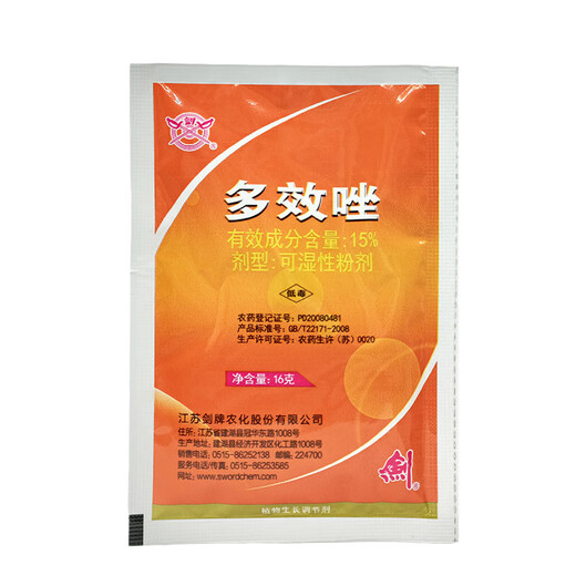 Paclobutrazol powder rice, rape and peanut dwarfing agent chlormequat control plant growth regulator 10g/bag