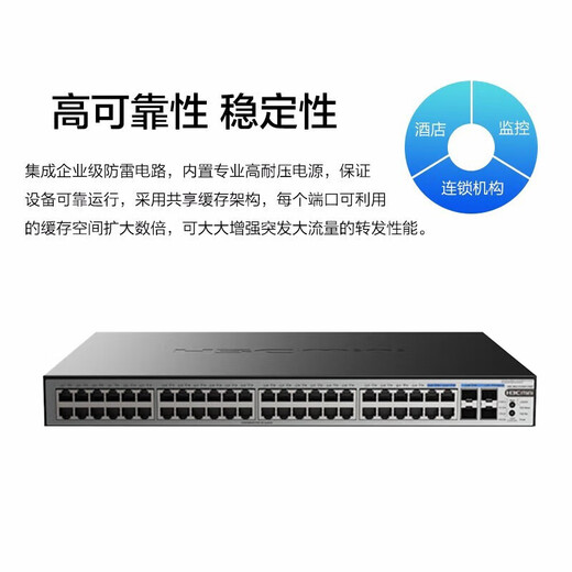 华三（H3C）企业级全千兆POE交换机 非网管安防监控办公网络工程网线供电器专业防雷即插即用 S1252F-PWR 48口千兆 POE：370W POE供电网络分线器商用办公别墅组网