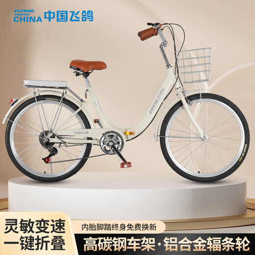 
FLYING PIGEON Folding Bike Folding Bike Folding Bike Adult Folding Bike Bike Student Mountain Standard Beige + Single Speed ​​+ Inflatable Tire + Gift Pack 24-inch Height 150-170cm