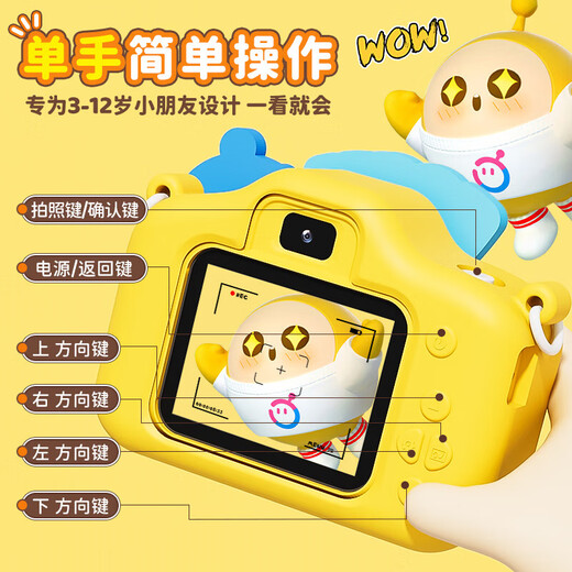 贝恩吉蛋仔派对儿童相机照相机玩具5-10岁女孩生日礼物女童6-12学生高清 蛋小黄【32G内存卡+4800W双摄+主题滤镜】 正版授权3-6岁8-12岁7-14岁便携儿童照相机
