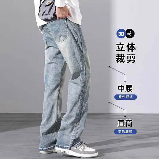 Cotton American high street retro jeans men spring and autumn casual loose straight tilt versatile long pants men 9901 nostalgic blue regular L