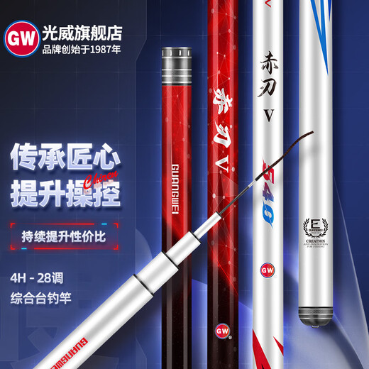 
Guangwei (GW) Fishing rod, red blade, fifth generation platform fishing rod, ultra-light, super hard carbon fishing rod, fishing tackle supplies, hand rod, 4.5m Red blade, naked paint version