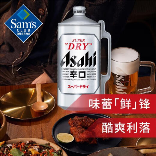 Asahi importado de Japón Super Cool Beer 2L 2L