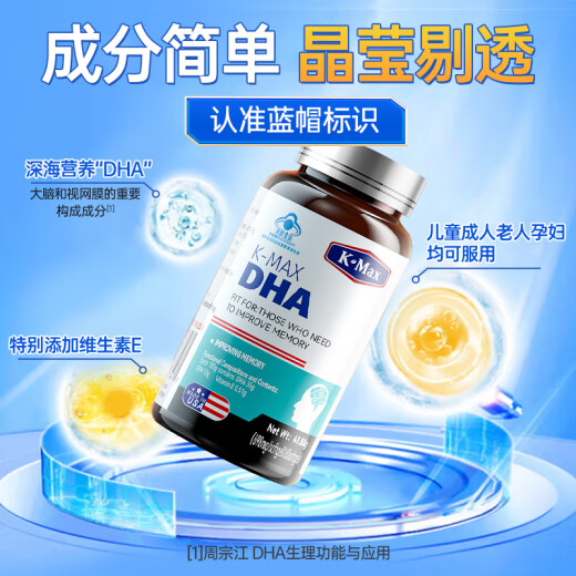 Comex Yiliqing soft capsule enhances and improves DHA for students, adolescents, high school students, adult preparation, fish oil, improves memory, neuroacidity, brain power, cod liver oil, phosphatidylserine