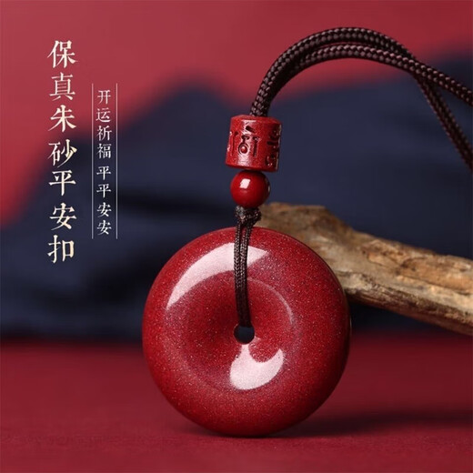 BJYL cinnabar pendant peace buckle necklace men and women amulet birth year transit beads portable pendant jewelry good luck gift butterfly gift box
