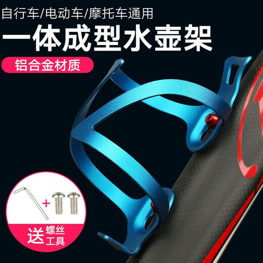 Aluminum alloy water bottle rack bicycle water cup rack colorful bicycle water bottle rack mountain bike accessories gradient water gradient water bottle rack red and yellow