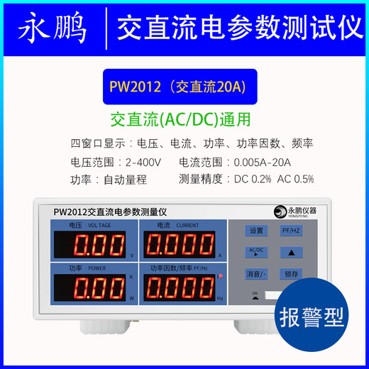 XMSJ YongPeng PW9901 Power Tester Tester Intelligent Power Test Electrical Paramètre METTER METTOW