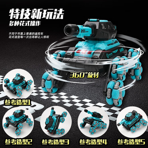 可以发射水弹的坦克 八轮特技遥控车可开炮对战变形电动汽车儿童玩具男孩 【蓝色】八轮水弹坦克【喷雾+音 标配【1锂电池+1万水弹】