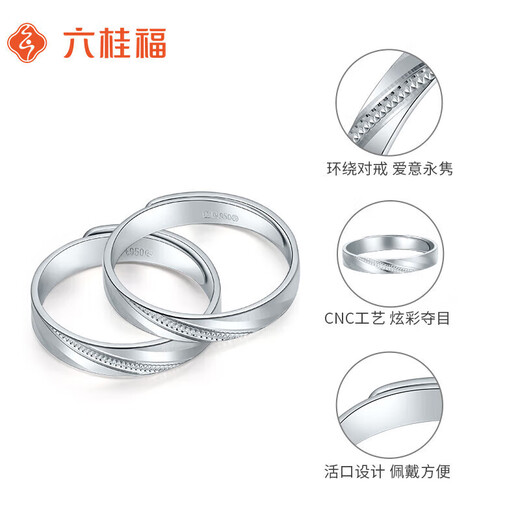 Liuguifu Jewelry PT950 Platinum Ring Surround Platinum Ring Couple Style PT0100031 Men's Ring 5.55g