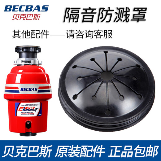 BECBAS Kitchen Waste Disposal Machine Splash Ring Cover Filter Plug Lid Puller Basin Blocking Accessories Filter Basket Puller