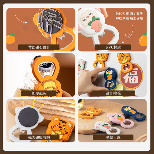 Daotong cute cartoon decoration refrigerator message board magnetic sticker Huang Xiaohu enterprise exquisite souvenir