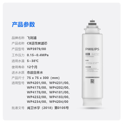 飞利浦家用净水器超滤直饮净水器AUT1210原装滤芯AUT718/AUT719/AUT727 AUT718+AUT719+AUT727全套滤芯