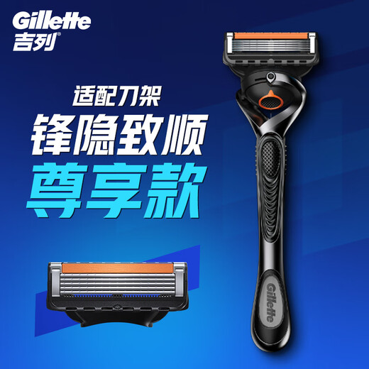 Gillette blade adapted for Fengyin 5 Protective razor blade Gillette head imported original 5-layer blade 4 heads non-Geely
