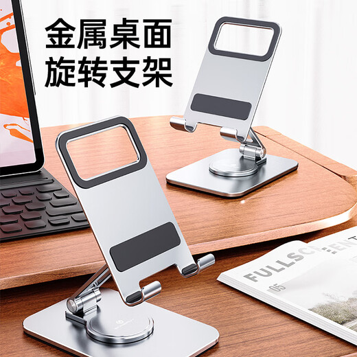 THE TREE Подставка для мобильного телефона Настольный компьютер из алюминиевого сплава iPad Планшет Онлайн-класс Обучение Ленивая опорная подставка Настольная портативная складная регулируемая на 360 градусов специальная подставка для куриных игр