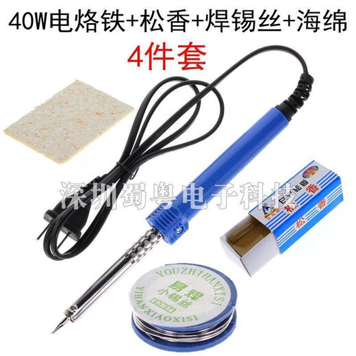 Electric soldering iron household set repair welding iron electric iron welding pen soldering gun iron tool electric soldering pen 60W electric soldering iron 4-piece set