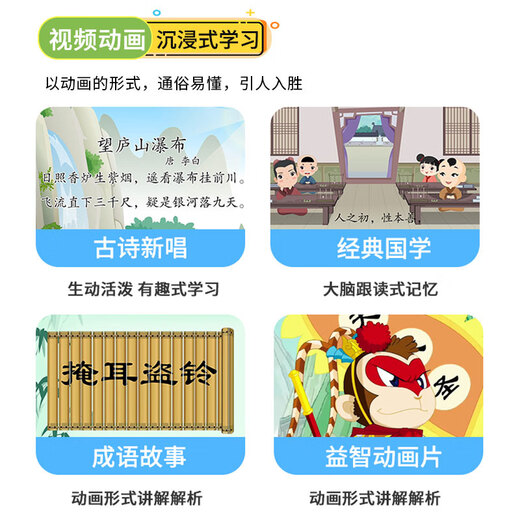 记星宝儿童学习机平板幼儿园小学到高中护眼智能3-6-12岁早教机8英寸平板电脑幼儿园思维英语拼音同步点 好记版6G+256G【三防护眼+早教益智启蒙】