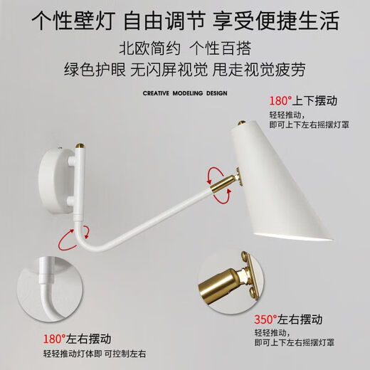 Runhuanian wall lamp bedroom bedside lamp creative with switch desk eye protection wall lamp light luxury swing arm rotating white wall lamp simple white without light source