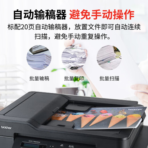 兄弟（brother）DCP-T735DW彩色打印机喷墨家用打印复印扫描一体机自动双面无线远程打印办公连供墨仓式作业照片 T725DW【双面打印复印扫描/咨询优惠升级新款】 套餐三：官方标配+黑彩专用
