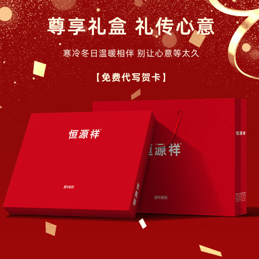 恒源祥本命年围巾男士冬季羊毛高档加厚保暖围脖红色生日礼物中国红时尚 HYX6169-青红【礼盒装】