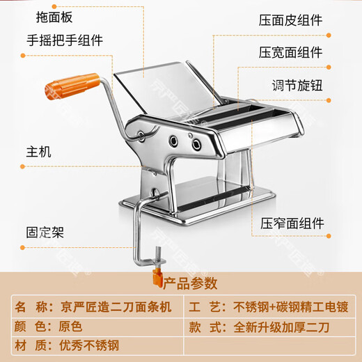 京严匠造压面机家用面条机小型不锈钢饸络机莜面工具手摇多功能擀面压面条