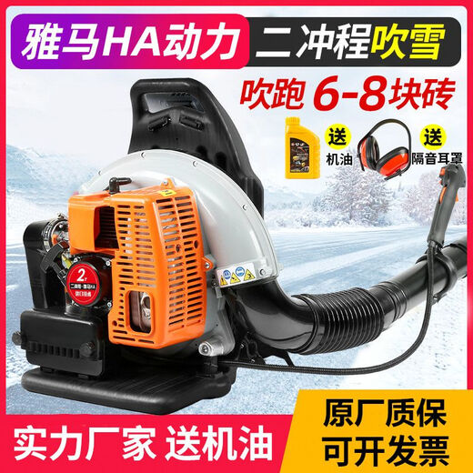 雅马哈进口汽油吹风机吹雪机大功率背负式风力灭火机落叶工地修路 5款：雅马HA二冲9900进口最大风