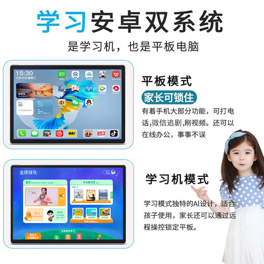 Bubugsheng Intelligent Learning Machine Primary School Junior High School First Grade to High School General Student Tablet Computer English Sky Blue Full Subject Synchronization + Homework Correction Official Standard 12G+512G